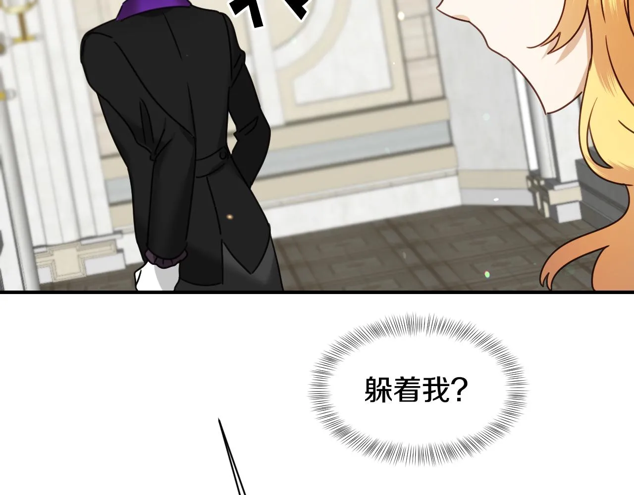 第56话 难题 第98页