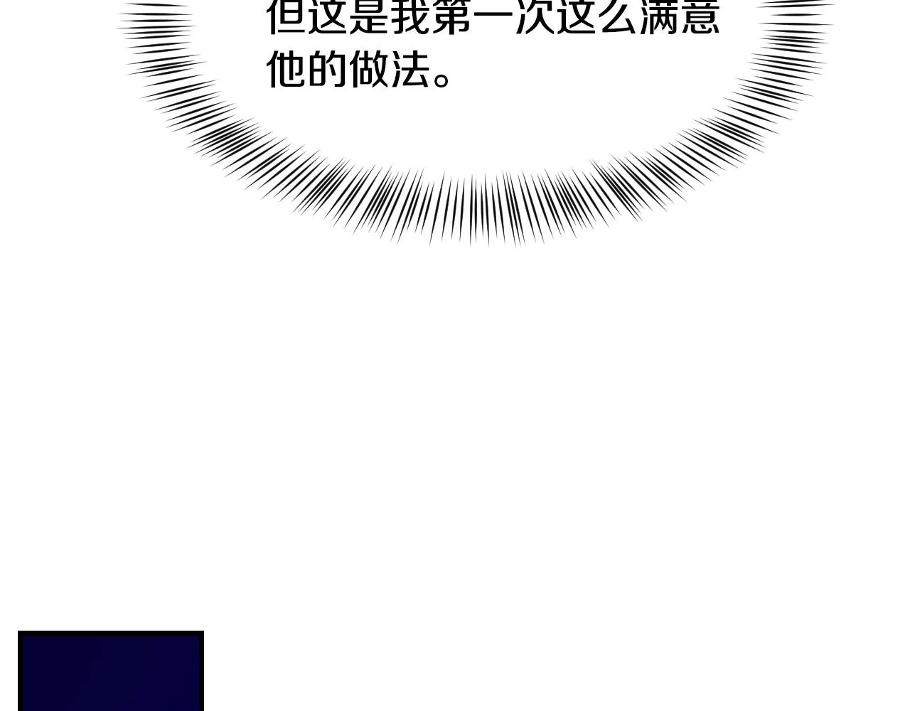 第56话 难题 第100页