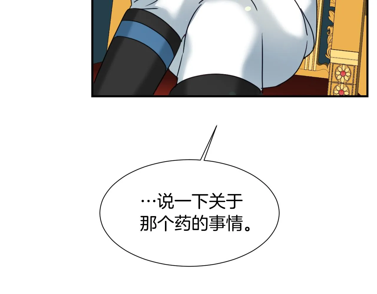第56话 难题 第103页