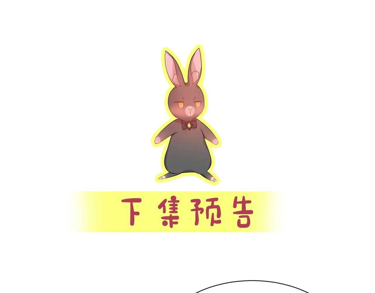 第56话 难题 第105页