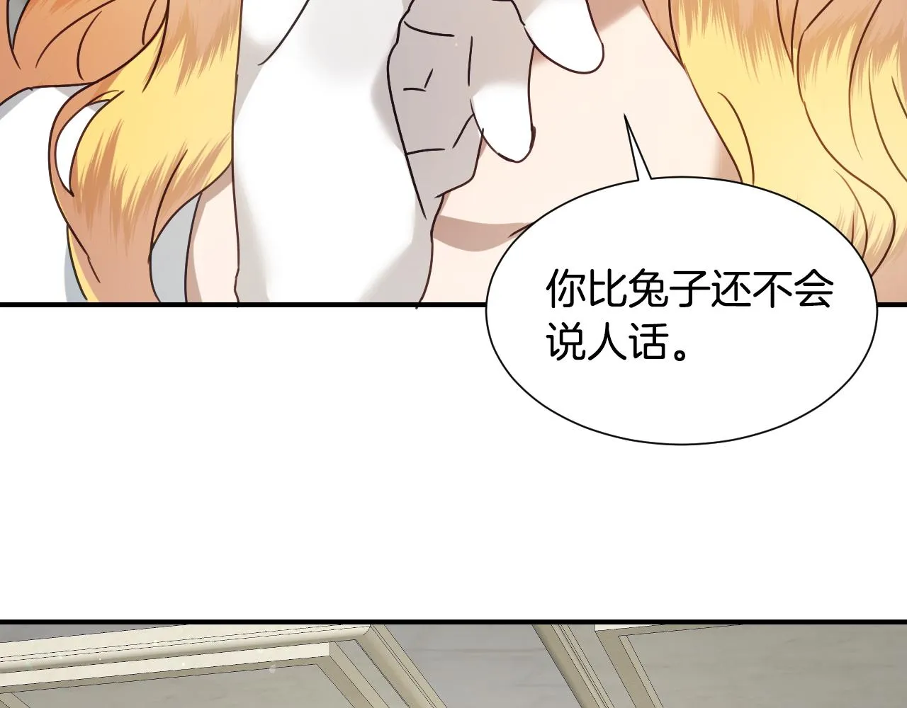 第56话 难题 第109页