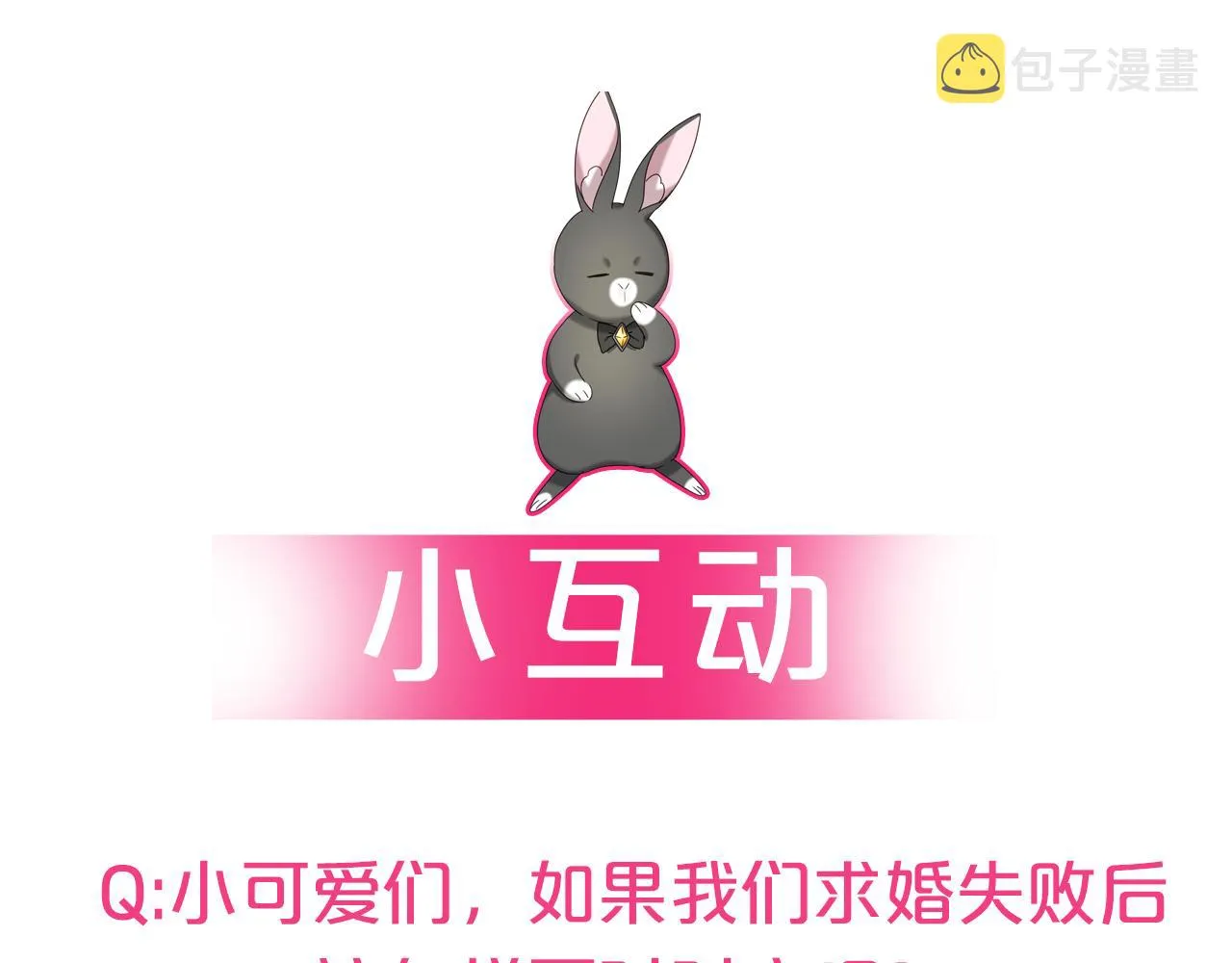 第56话 难题 第116页