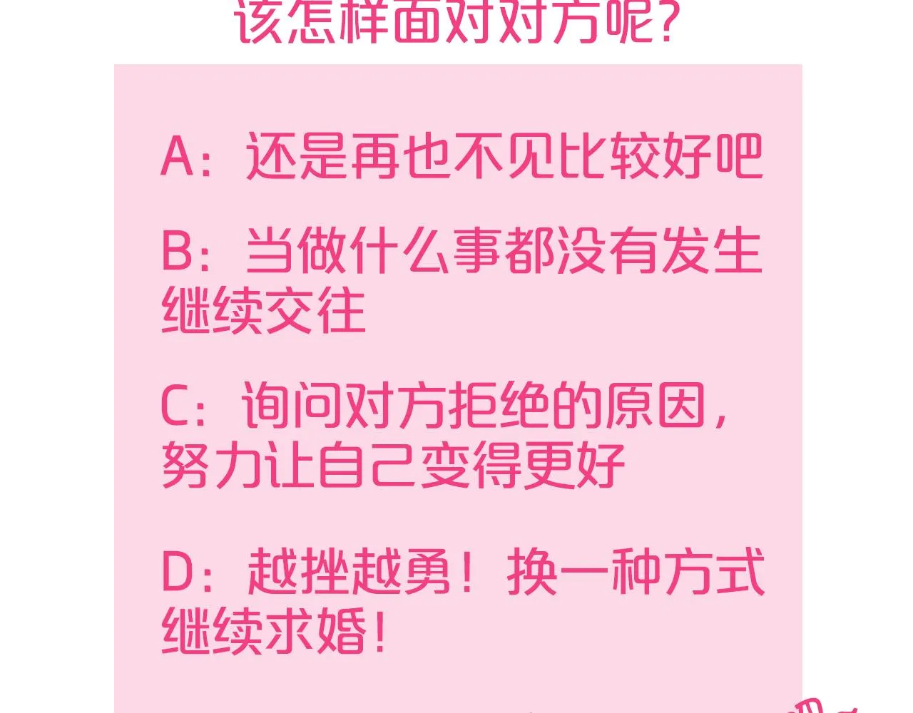 第56话 难题 第117页