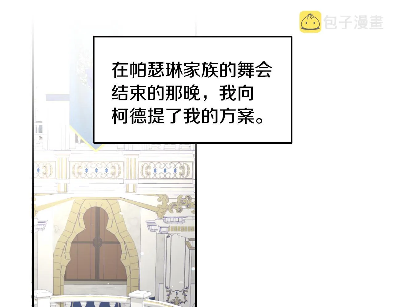 第55话 被骂了 第5页