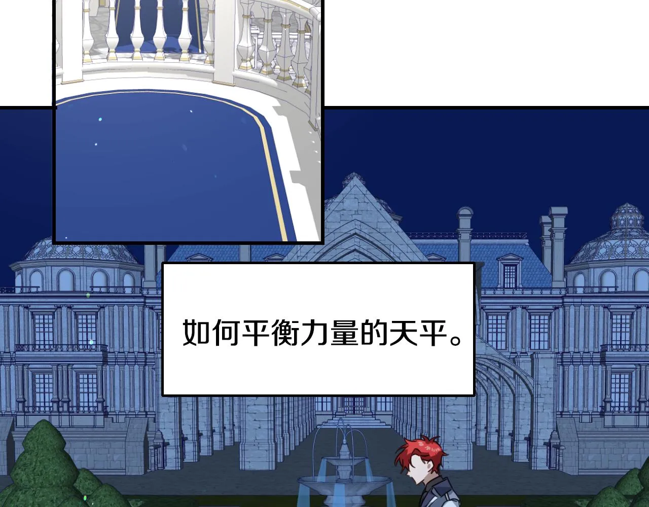 第55话 被骂了 第6页