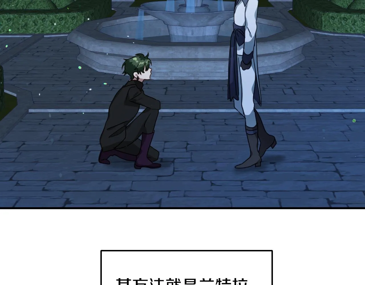 第55话 被骂了 第7页