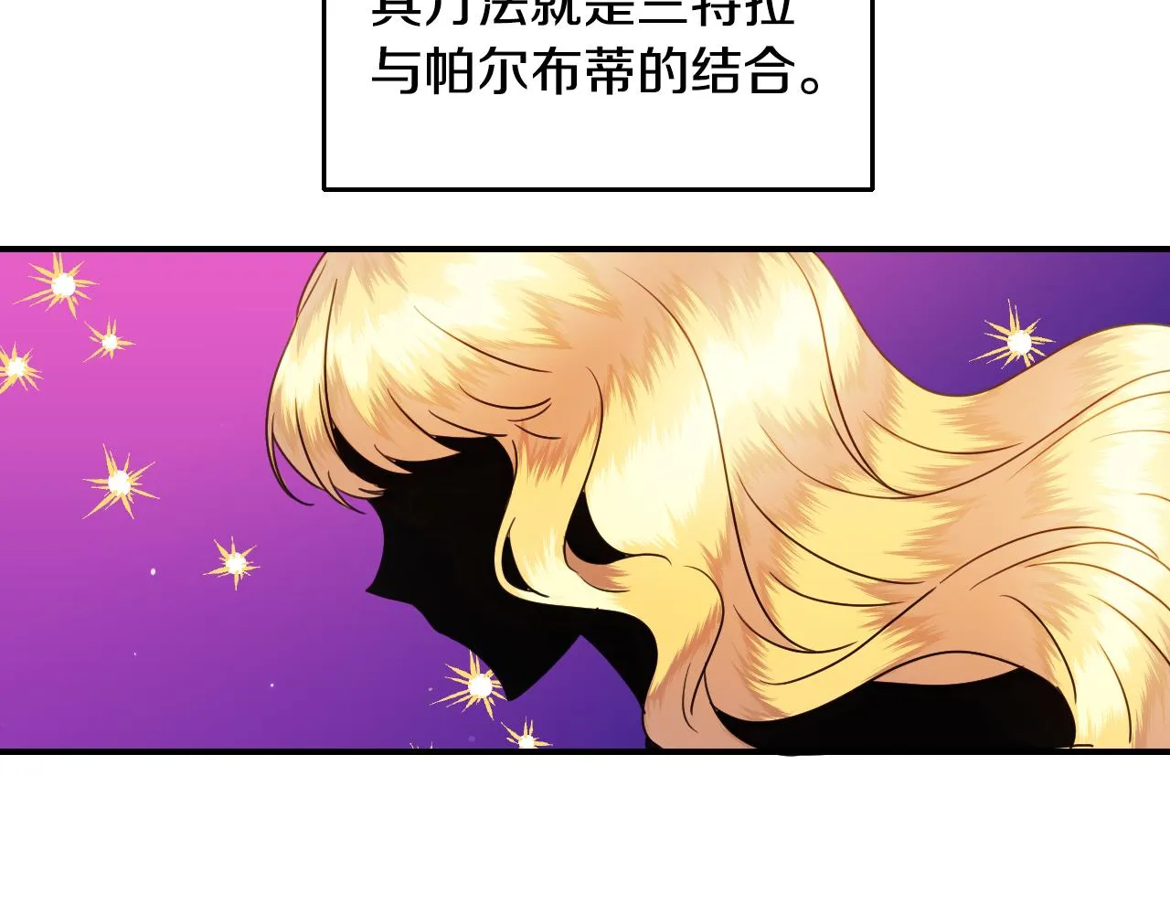 第55话 被骂了 第8页