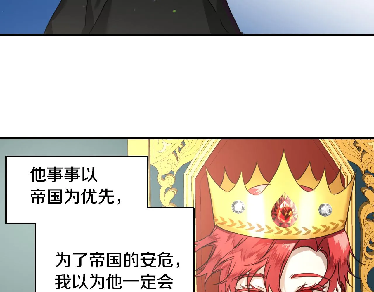 第55话 被骂了 第12页