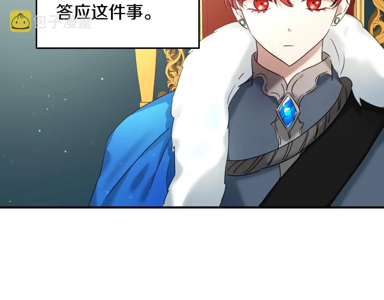 第55话 被骂了 第13页
