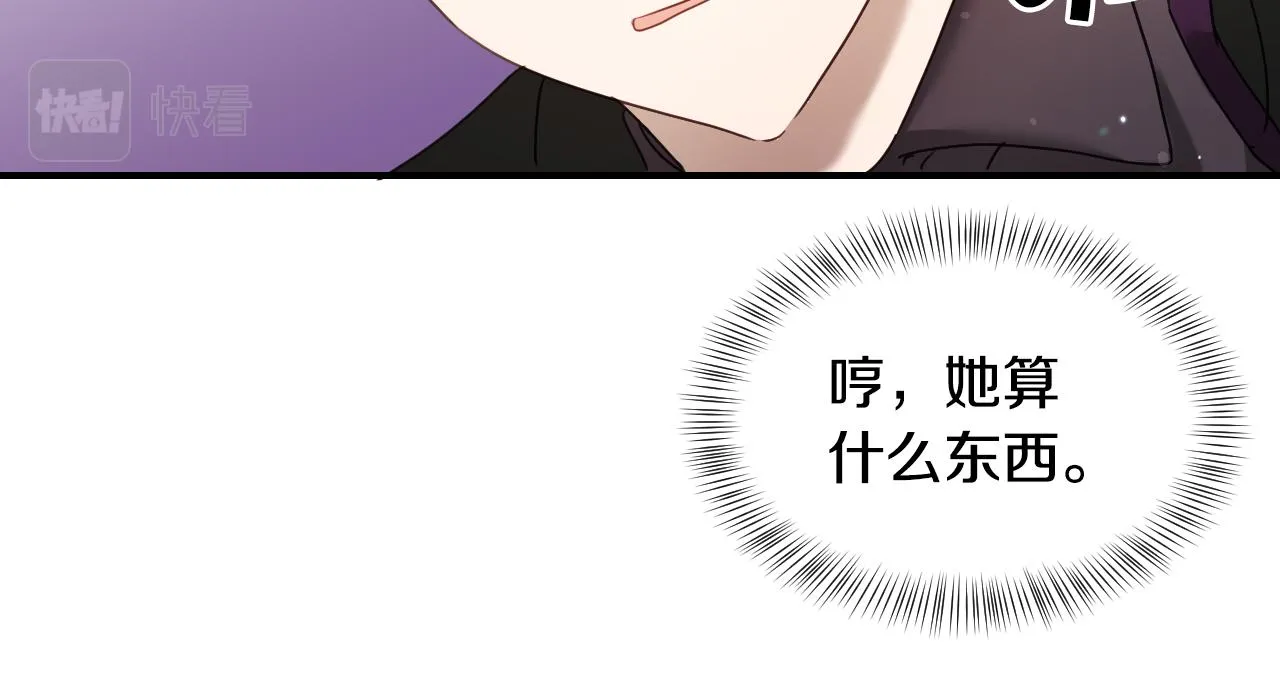 第55话 被骂了 第17页