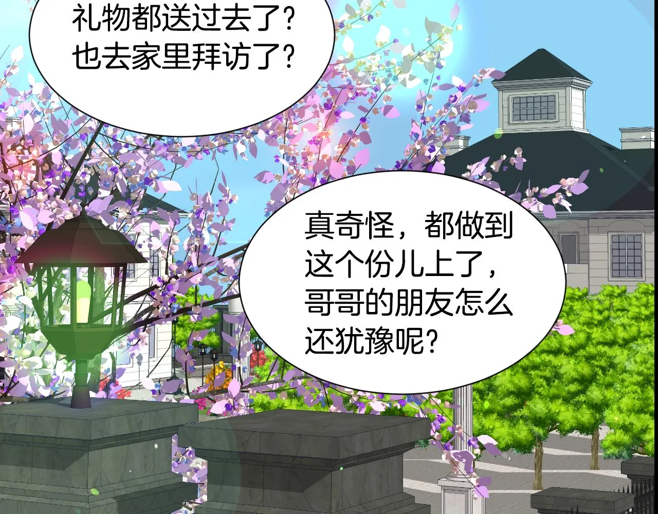 第55话 被骂了 第19页