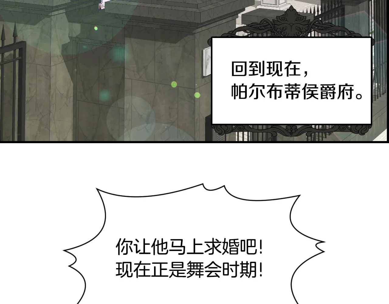 第55话 被骂了 第20页