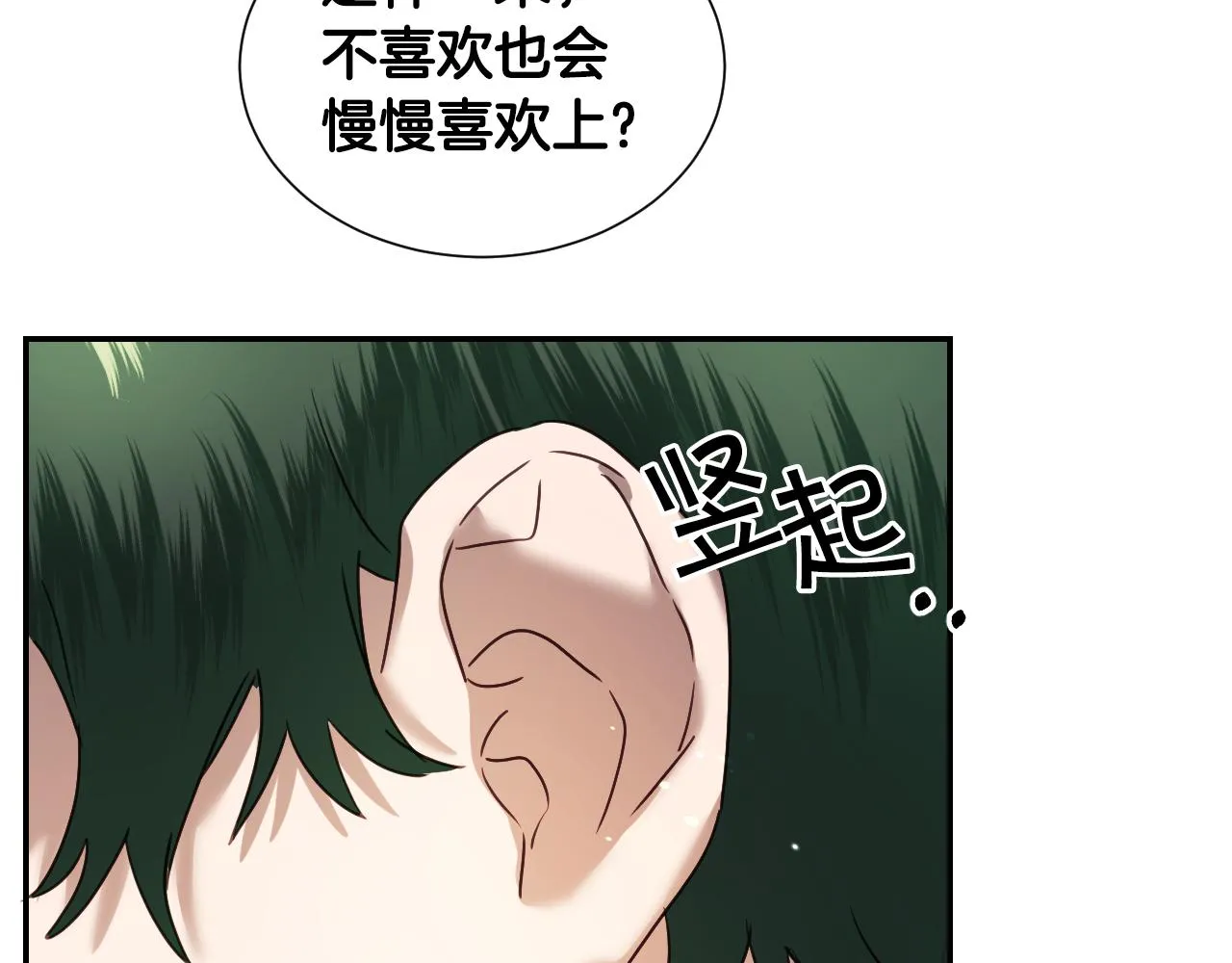 第55话 被骂了 第24页