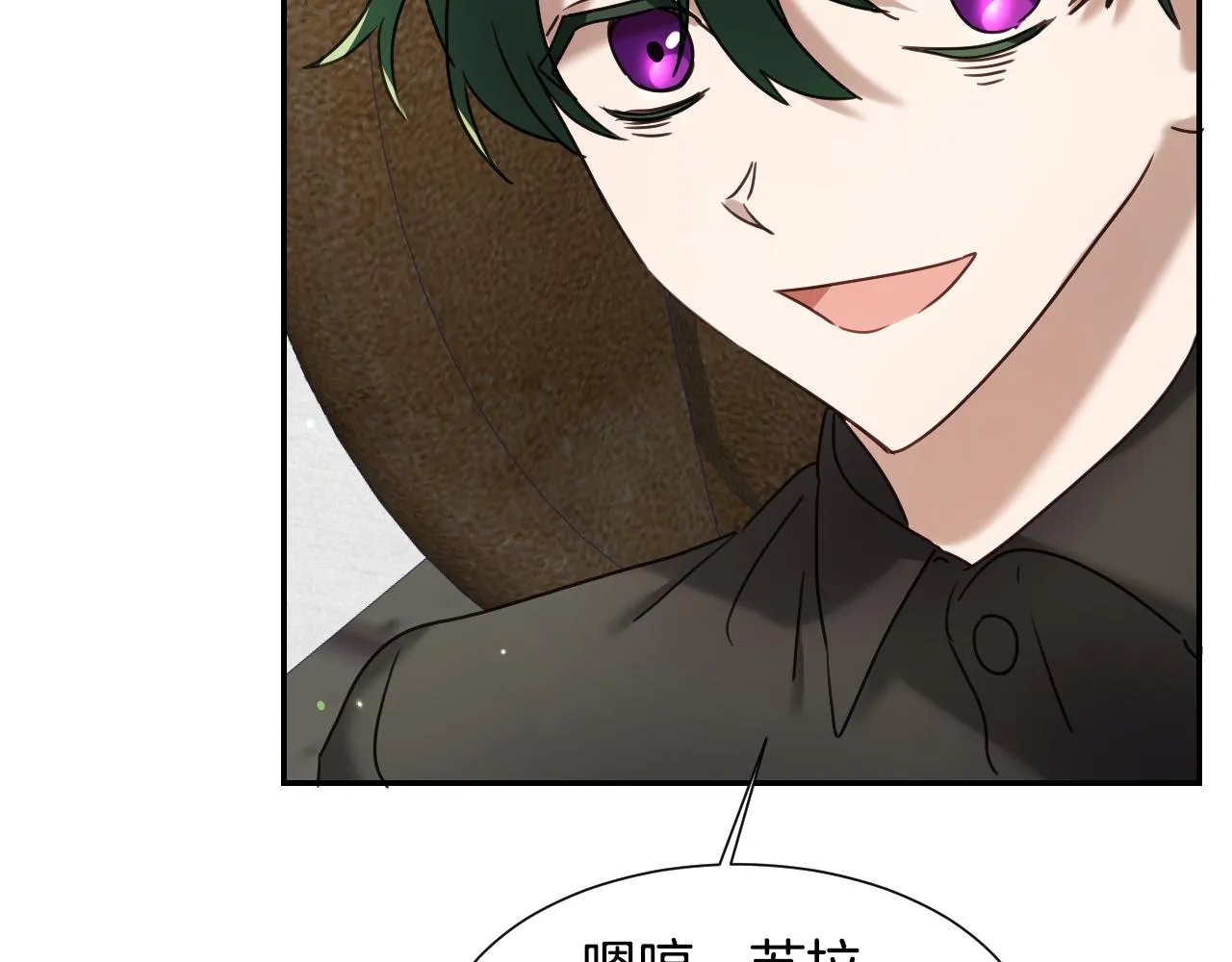 第55话 被骂了 第26页