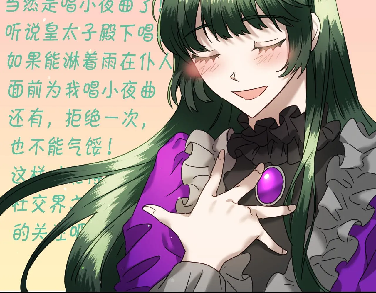第55话 被骂了 第28页