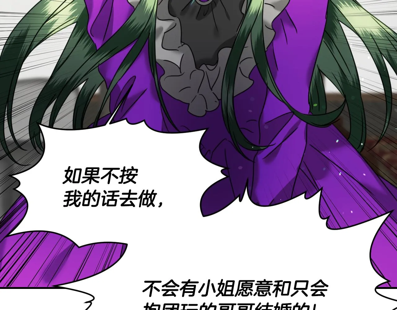 第55话 被骂了 第33页