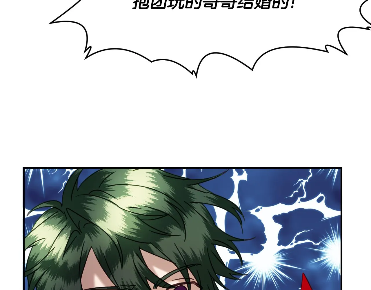 第55话 被骂了 第34页