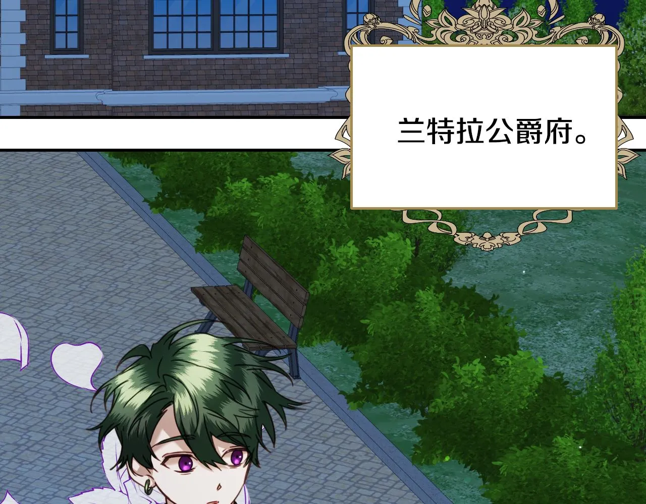 第55话 被骂了 第38页