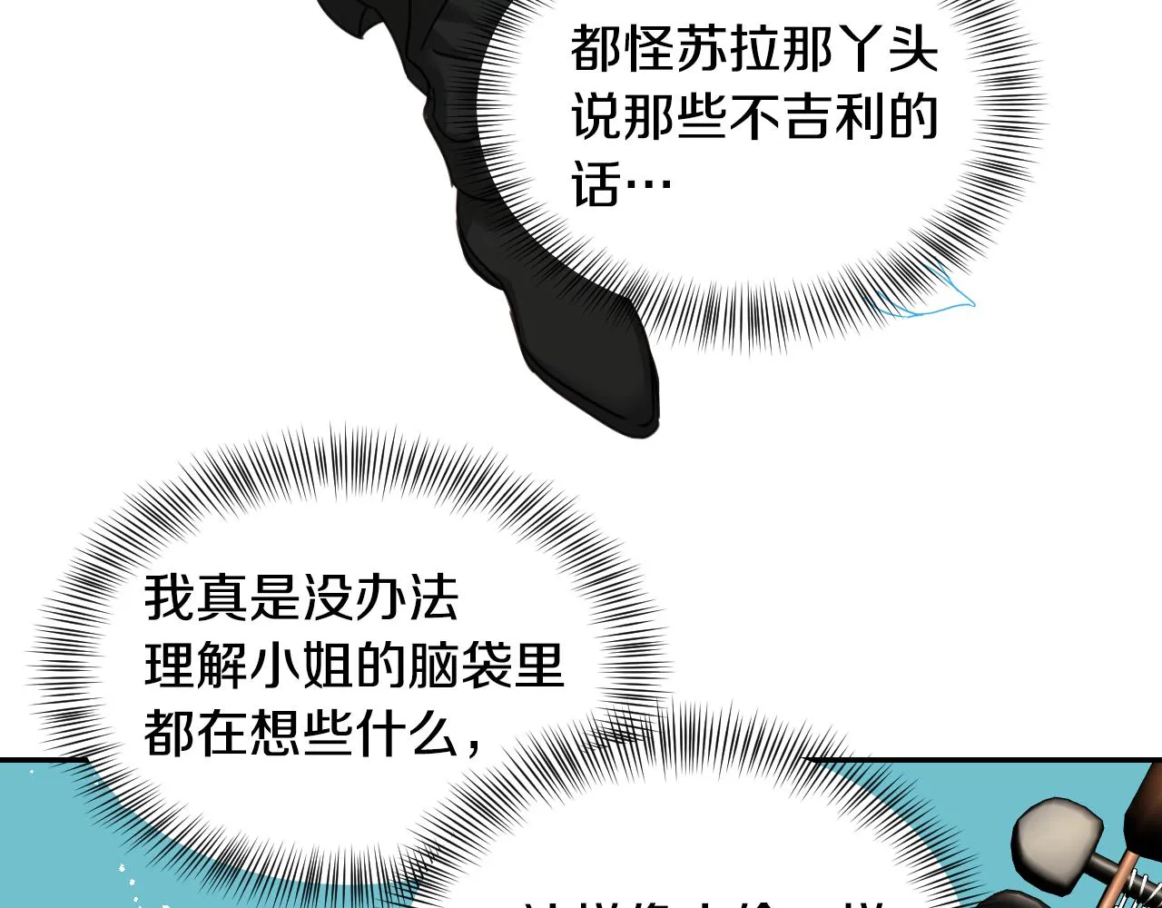 第55话 被骂了 第41页