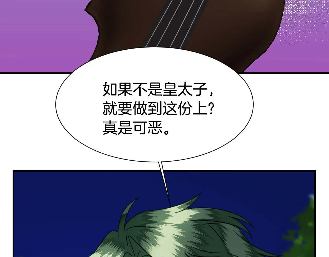 第55话 被骂了 第43页