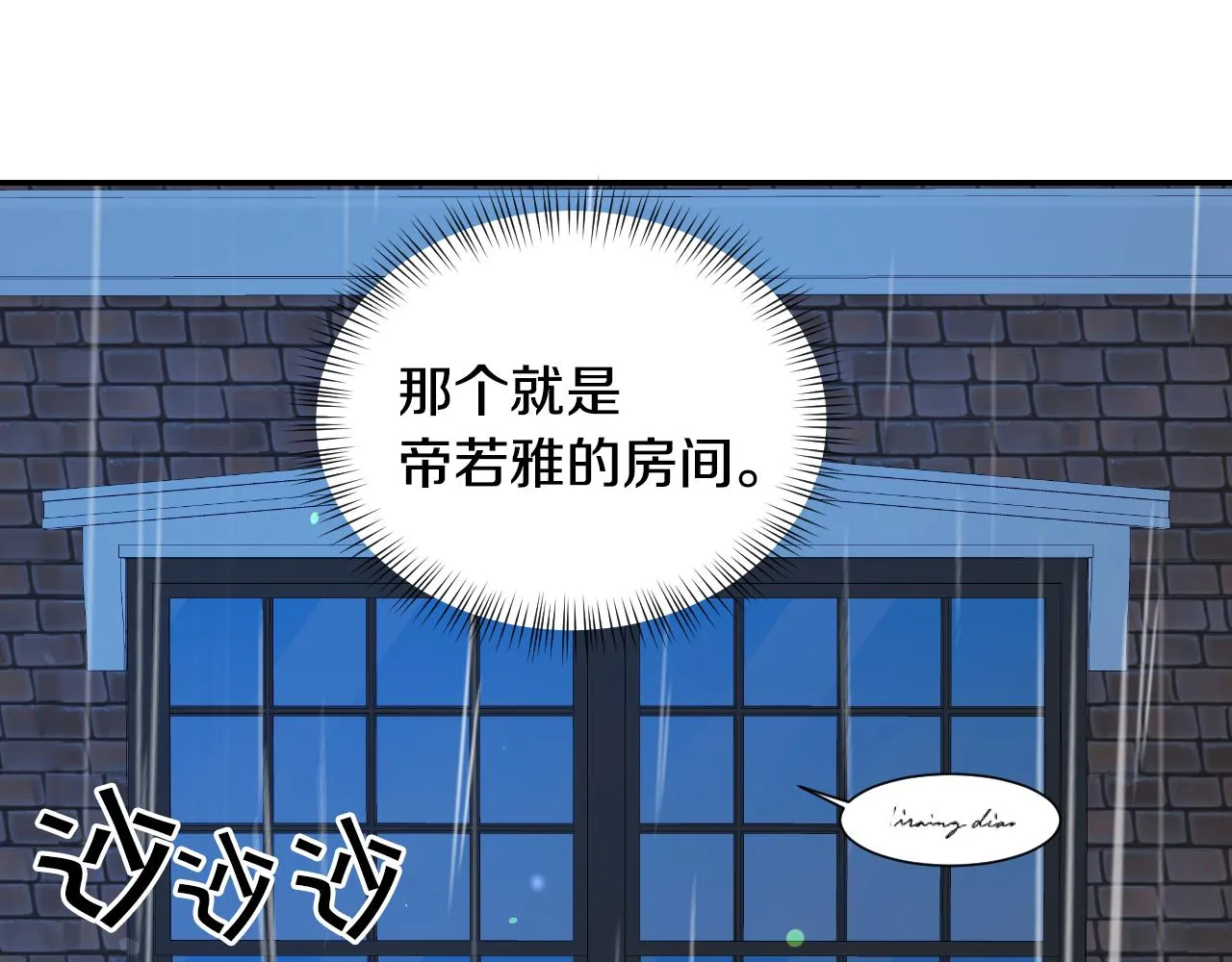 第55话 被骂了 第48页