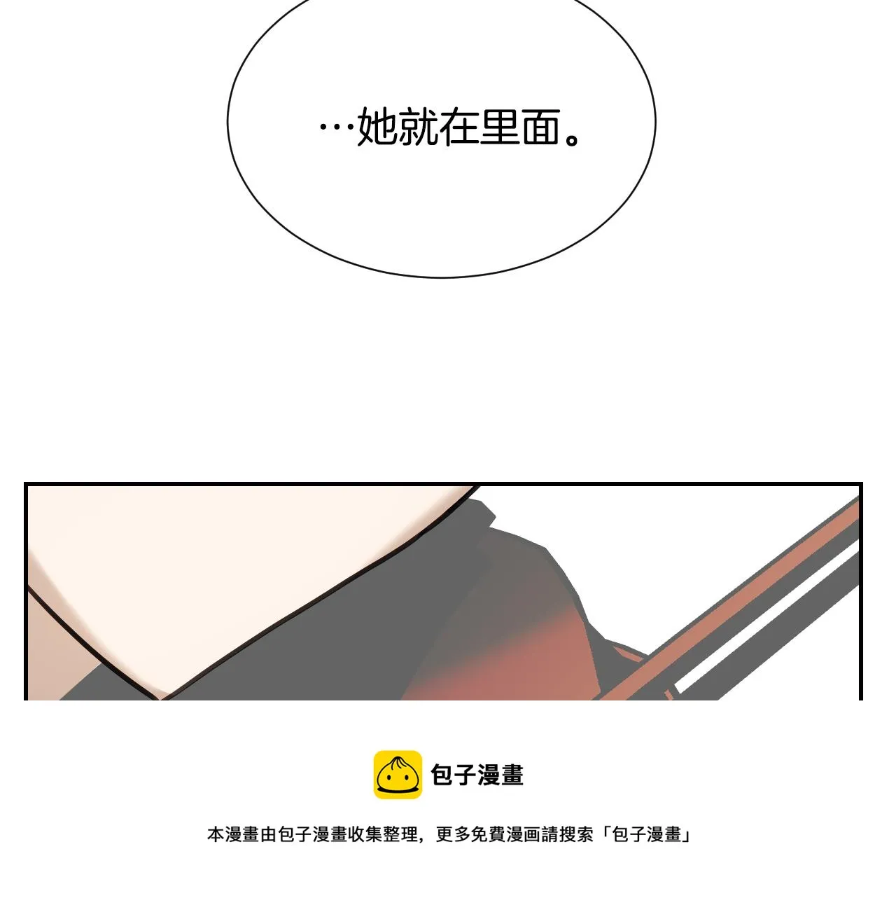 第55话 被骂了 第50页