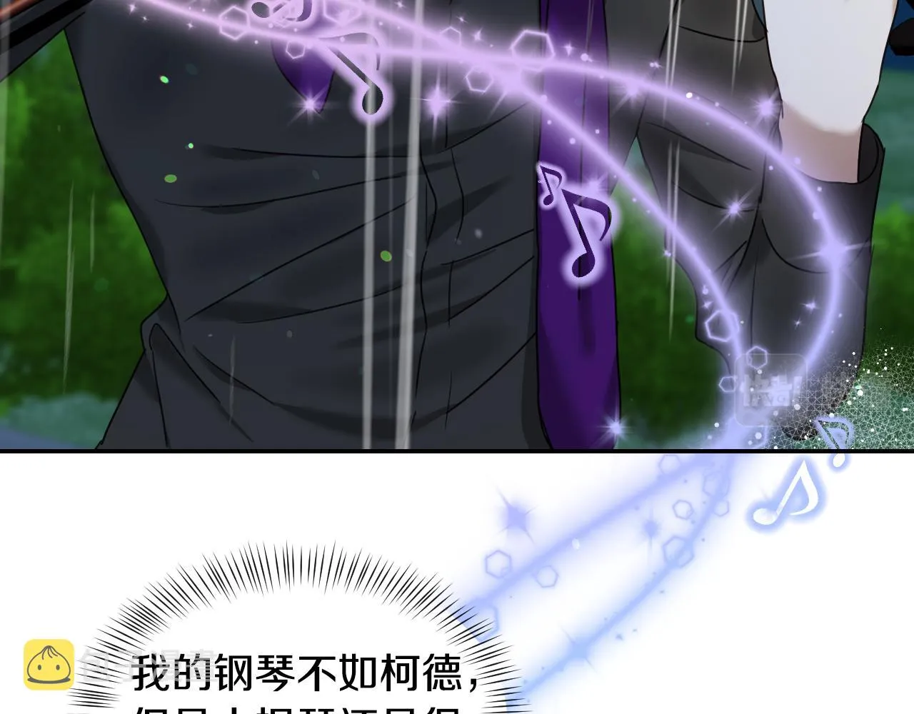 第55话 被骂了 第53页
