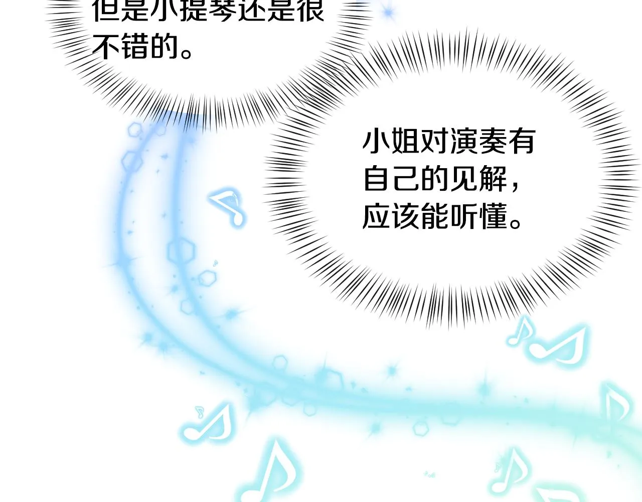 第55话 被骂了 第54页