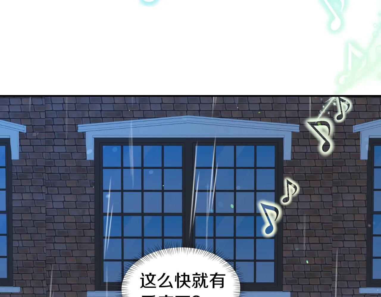 第55话 被骂了 第55页