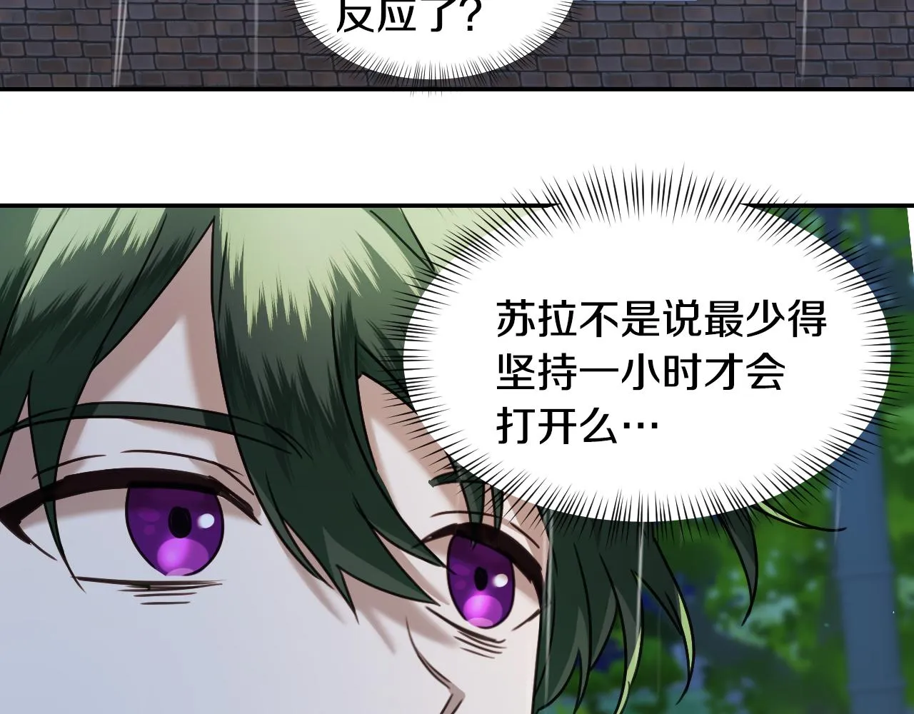 第55话 被骂了 第56页