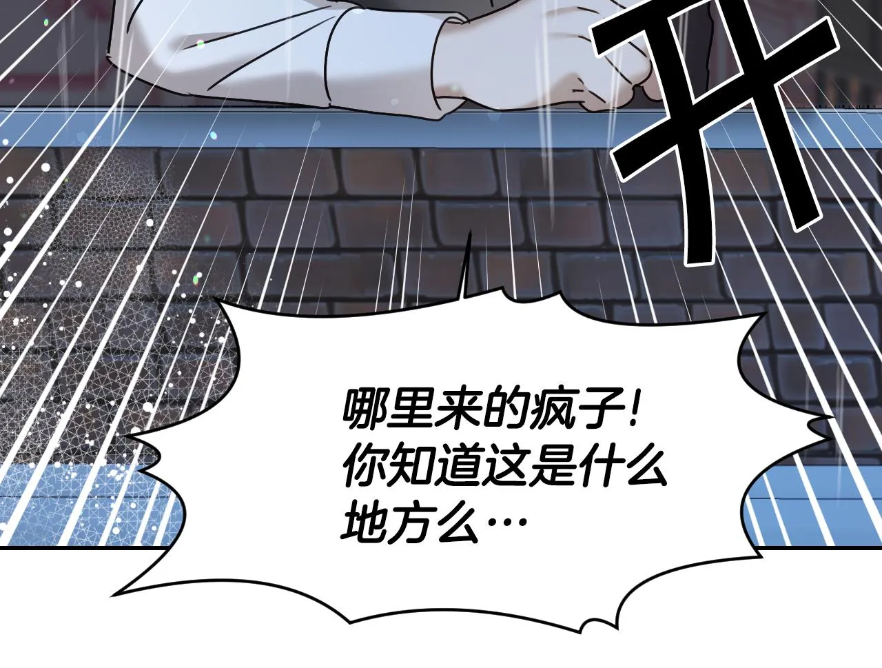 第55话 被骂了 第60页