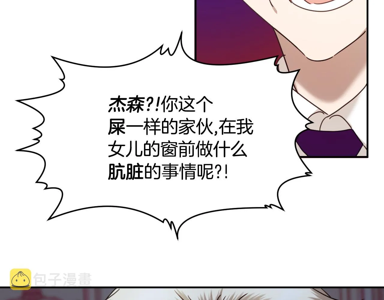 第55话 被骂了 第63页