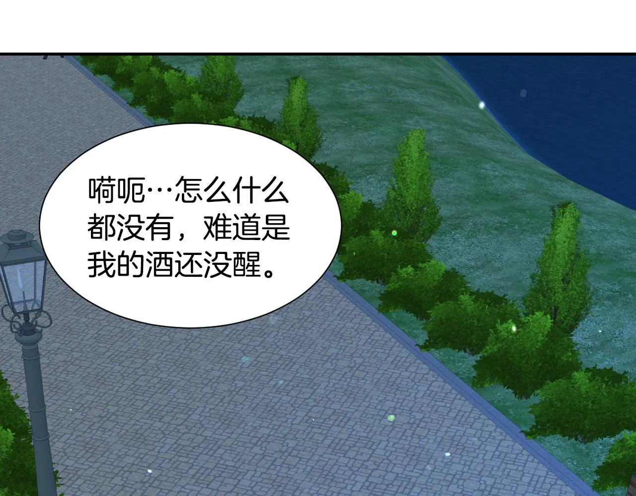 第55话 被骂了 第65页