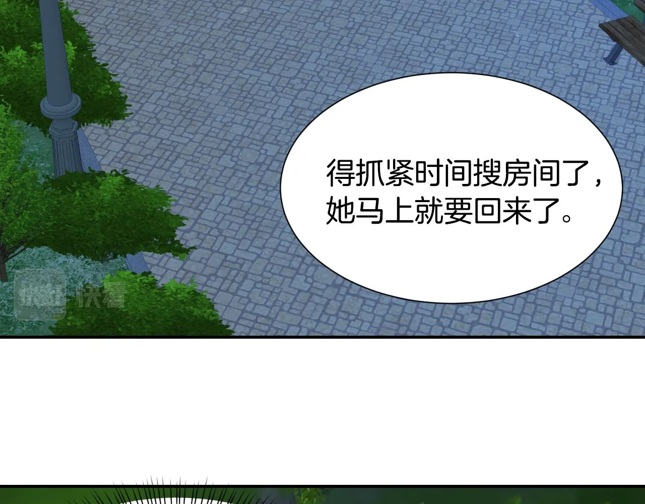 第55话 被骂了 第66页