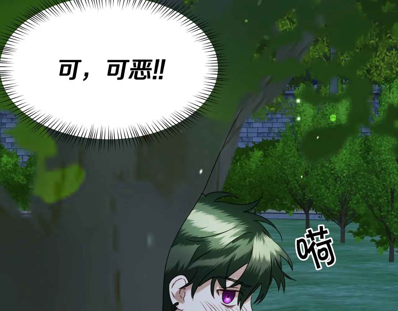 第55话 被骂了 第67页