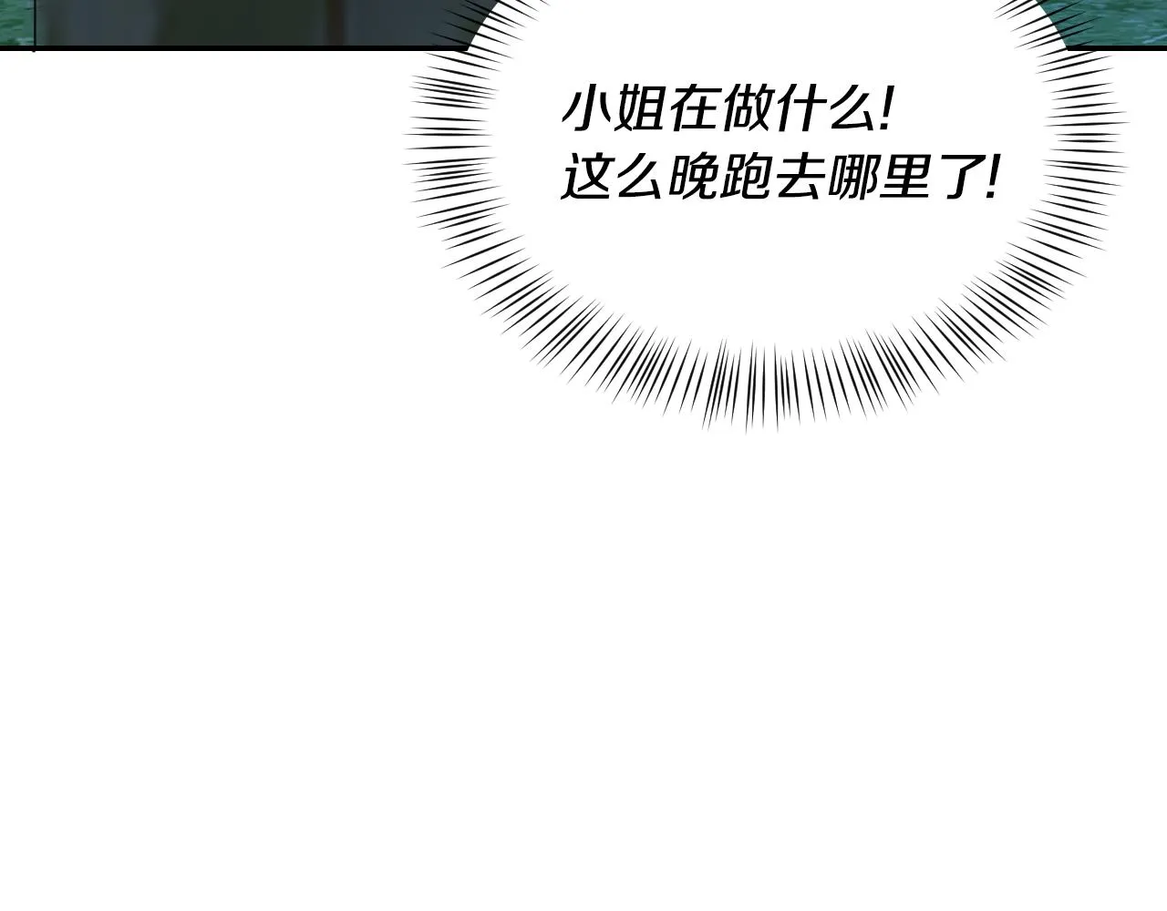 第55话 被骂了 第69页