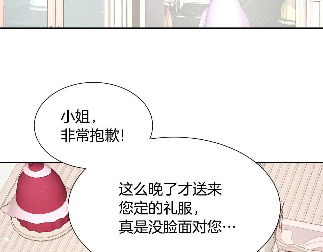 第55话 被骂了 第71页