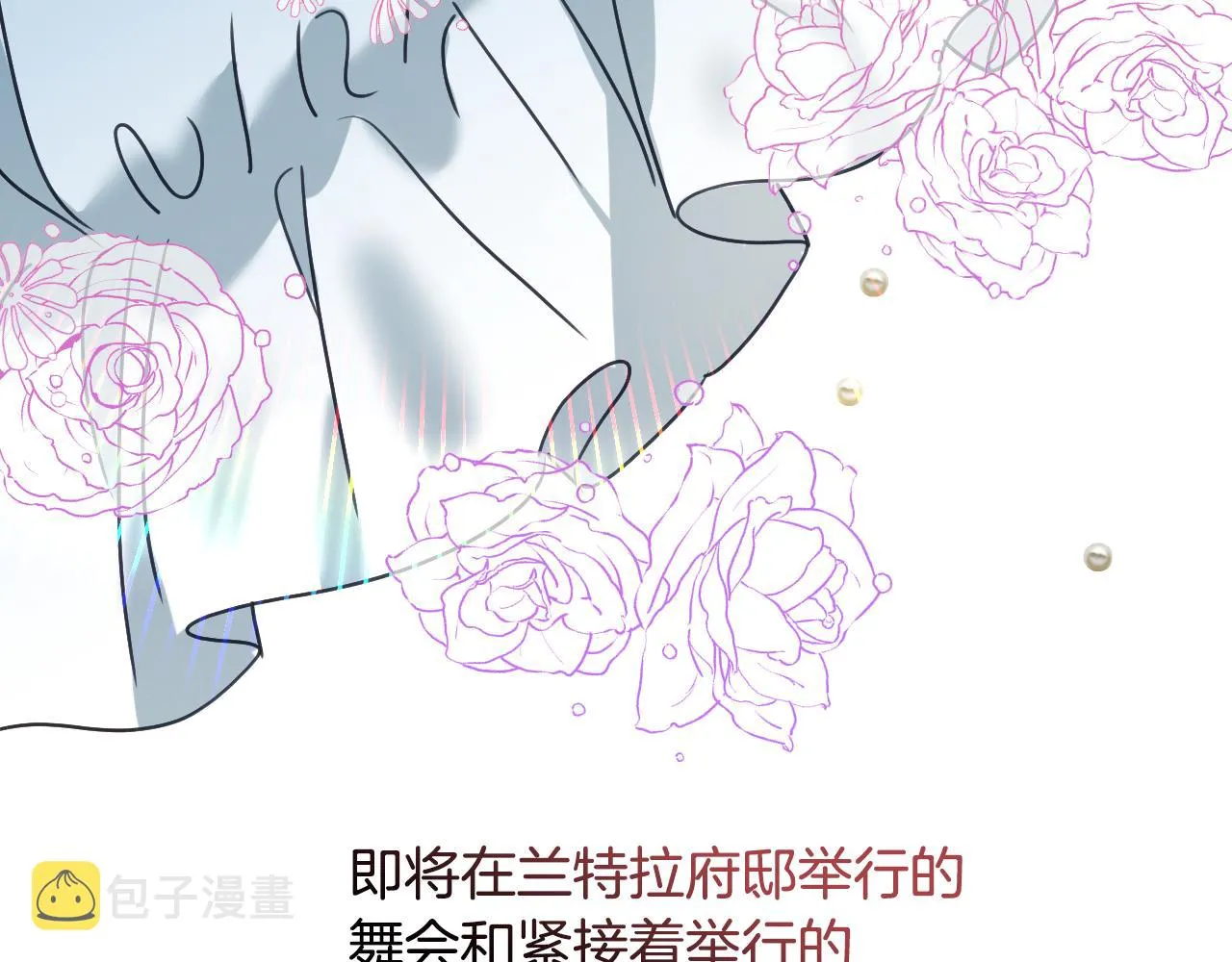 第55话 被骂了 第78页