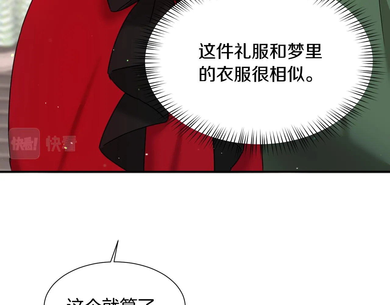 第55话 被骂了 第87页