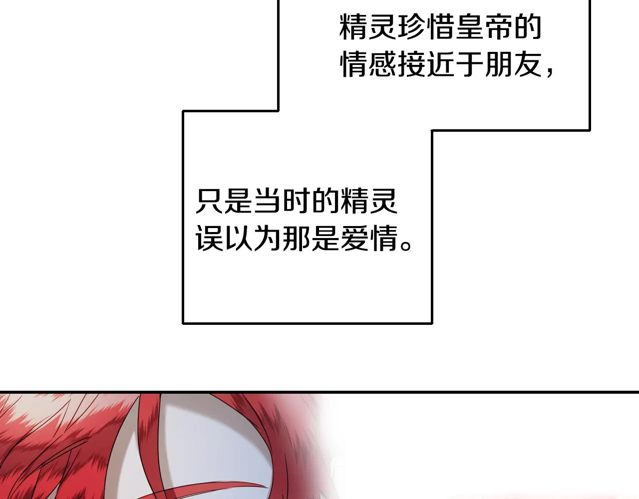 第55话 被骂了 第89页