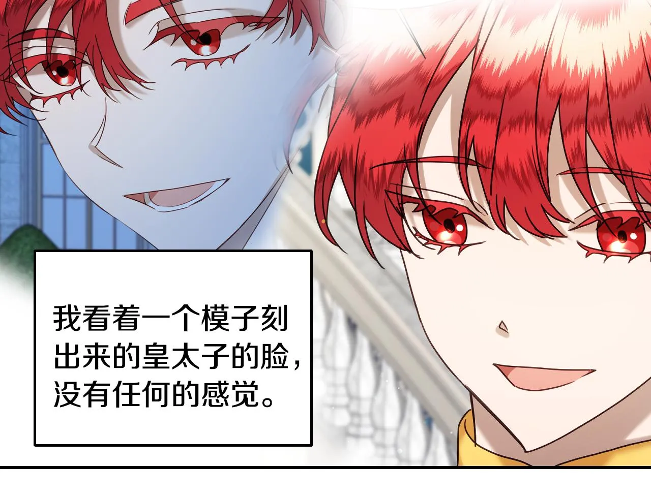 第55话 被骂了 第90页