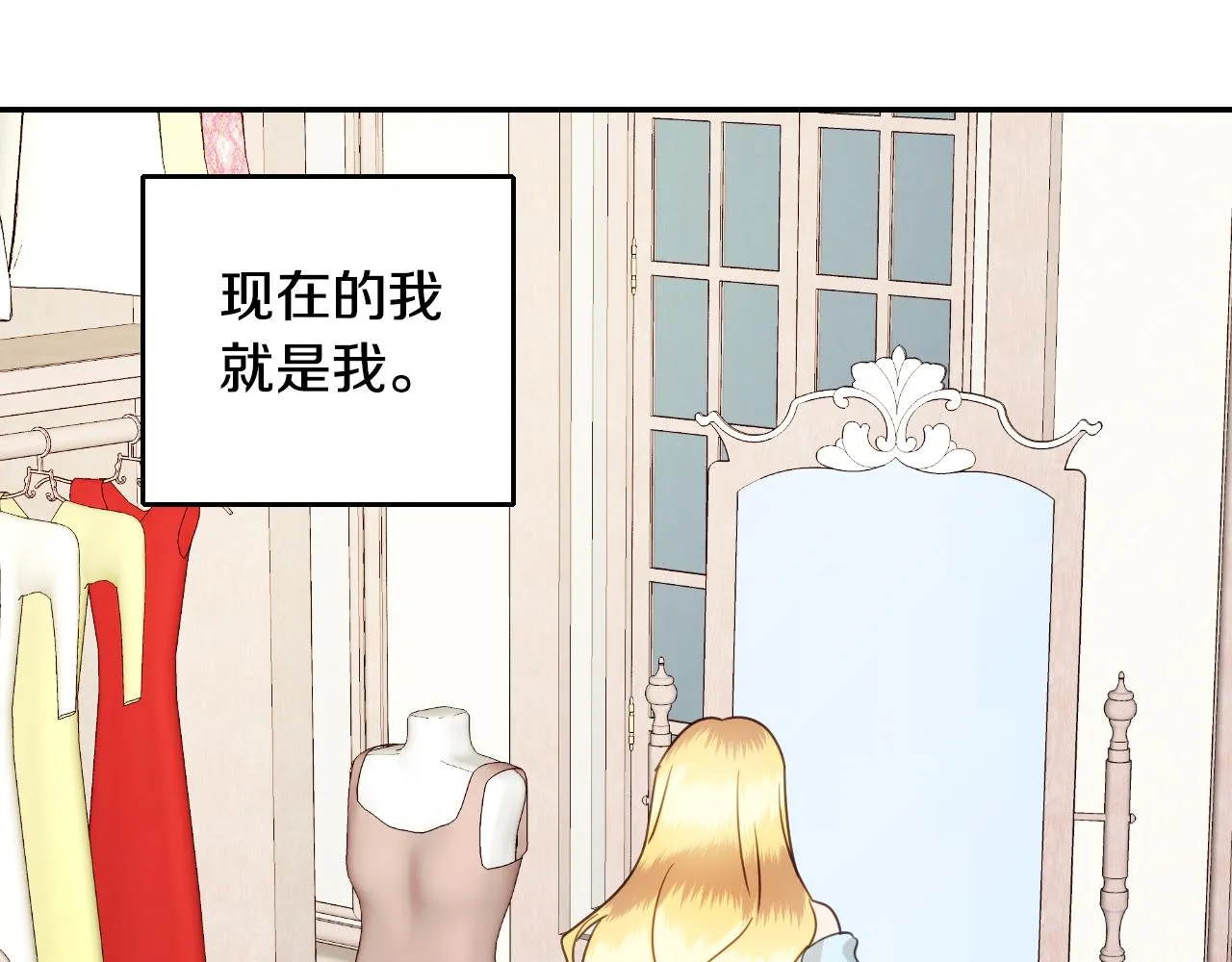 第55话 被骂了 第91页