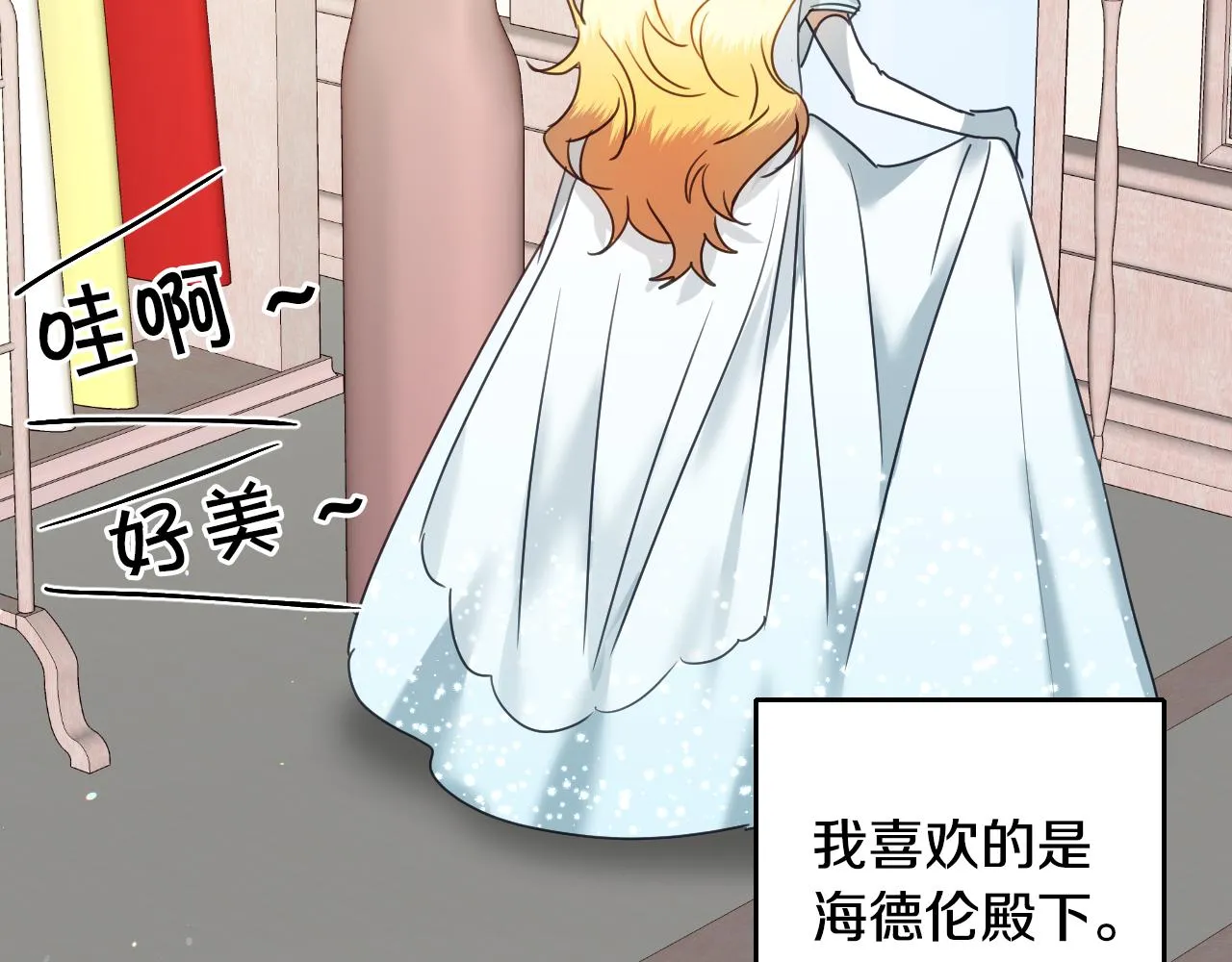 第55话 被骂了 第92页