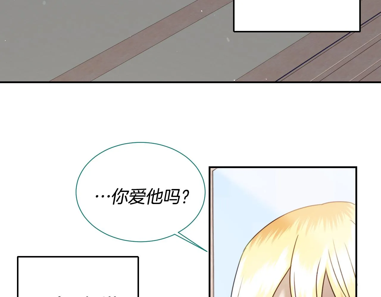 第55话 被骂了 第93页