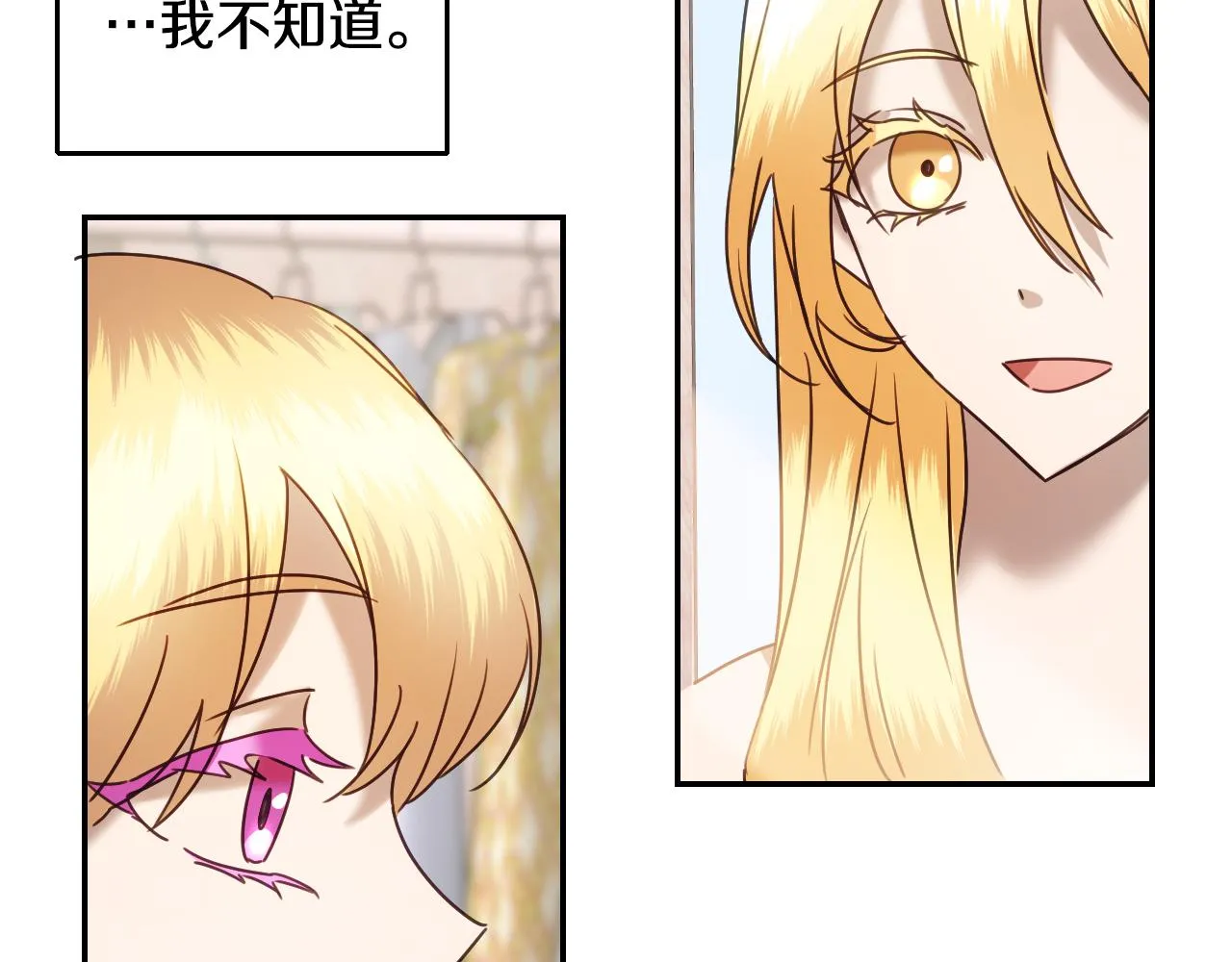 第55话 被骂了 第94页