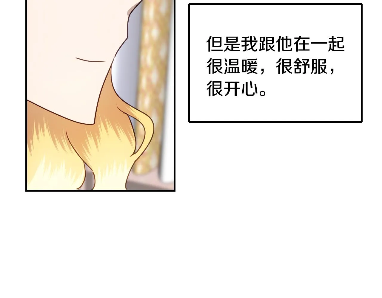 第55话 被骂了 第95页