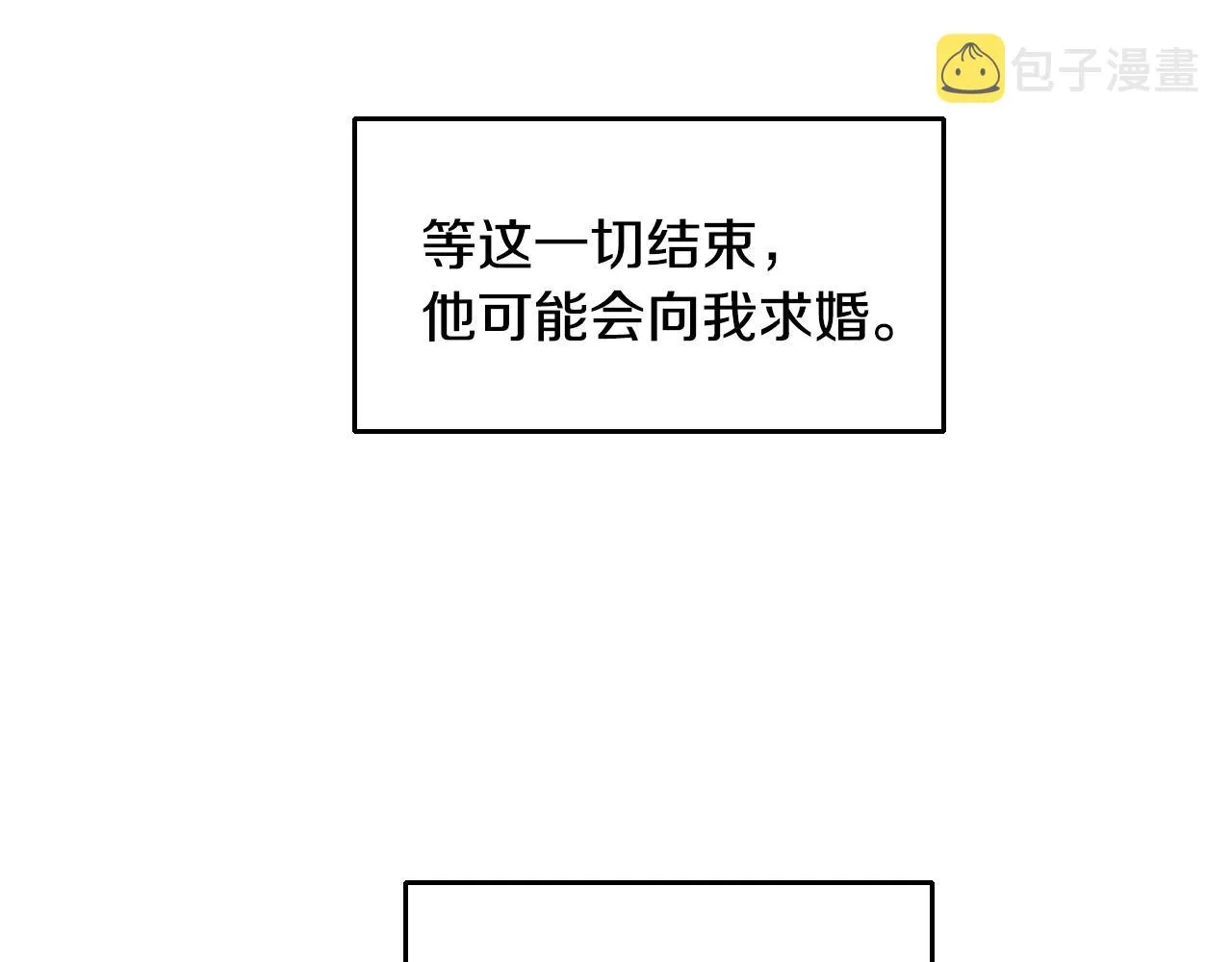 第55话 被骂了 第101页