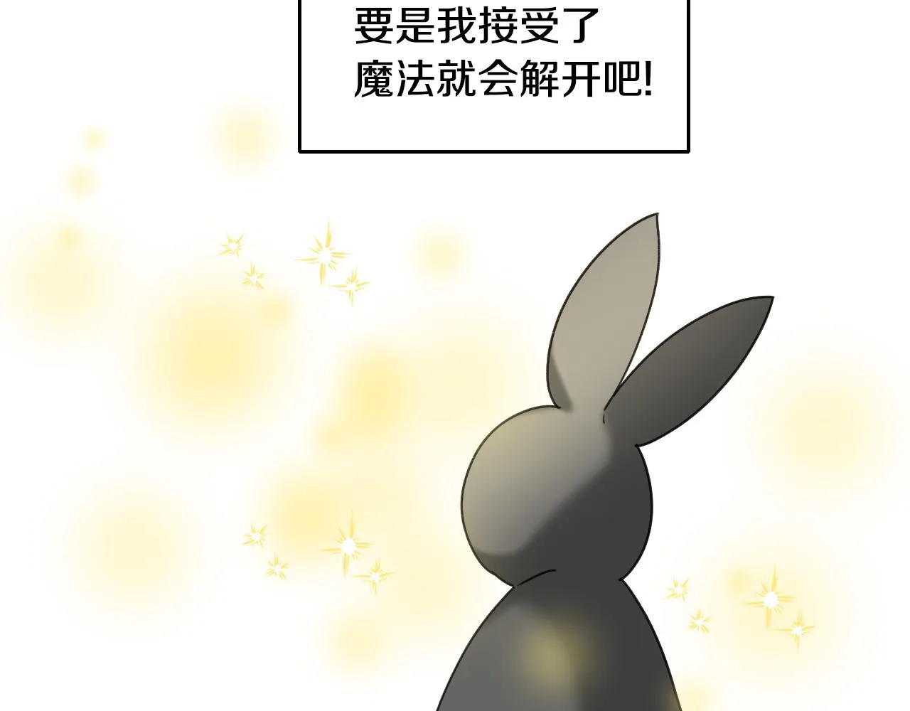 第55话 被骂了 第102页