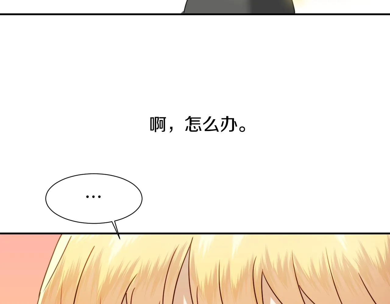 第55话 被骂了 第103页