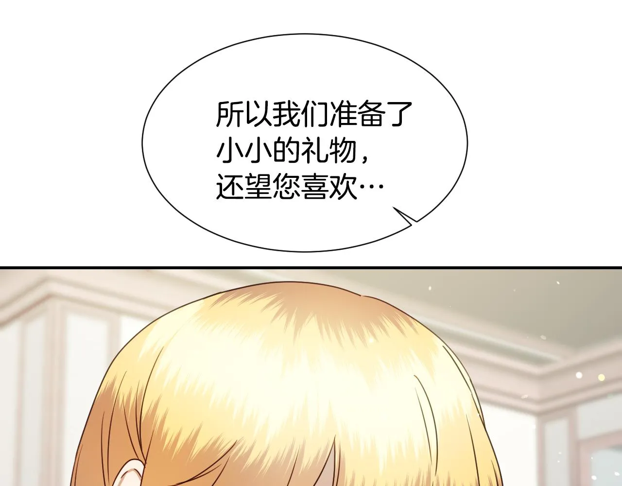 第55话 被骂了 第108页